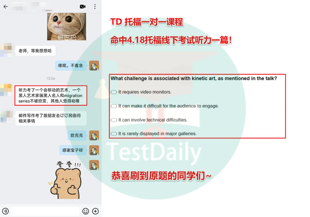 4月托福考情复盘:口语写作真题难点解析 第12张