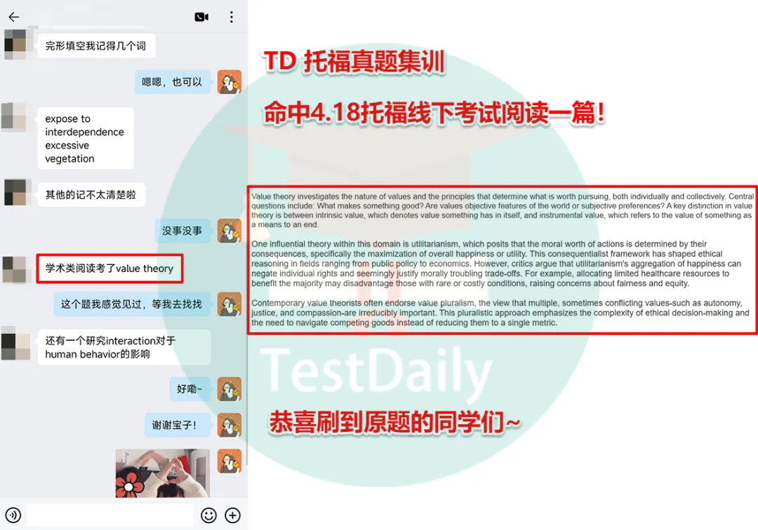 4月托福考情复盘:口语写作真题难点解析 第13张