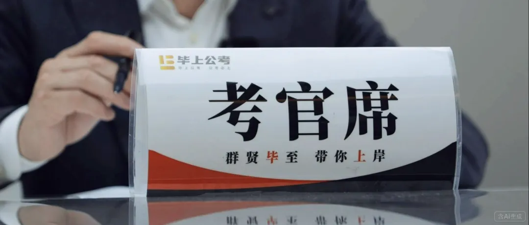 事业单位面试真题高分作答:下笨功夫,还是用巧方法 第2张