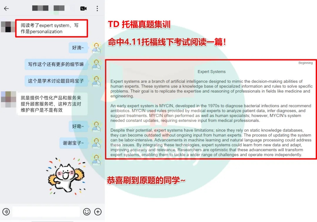 4月托福考情复盘:口语写作真题难点解析 第18张