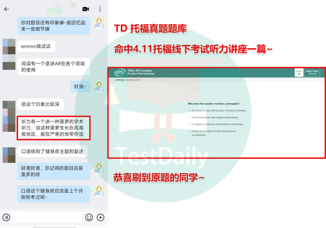 4月托福考情复盘:口语写作真题难点解析 第19张