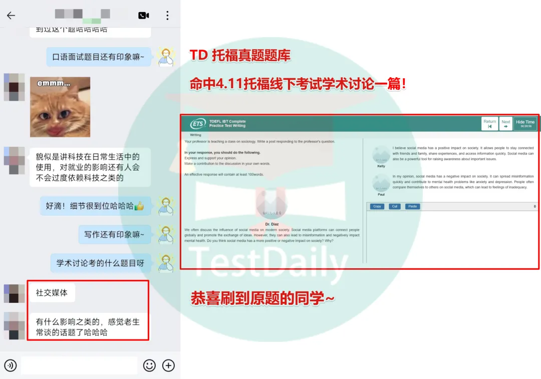 4月托福考情复盘:口语写作真题难点解析 第21张