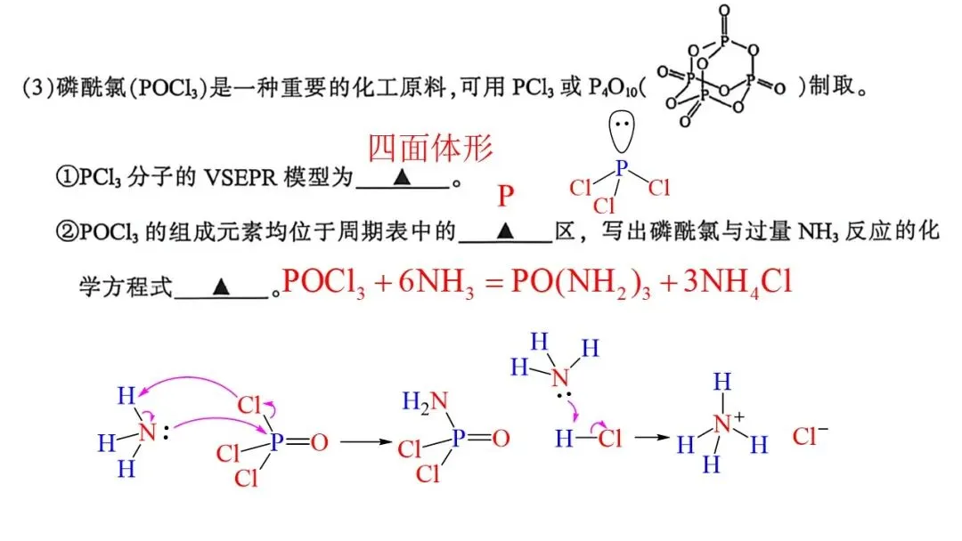 2604金华十校二模化学试卷解析与讲评 第25张