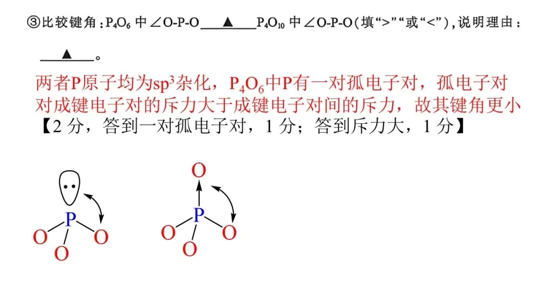 2604金华十校二模化学试卷解析与讲评 第26张