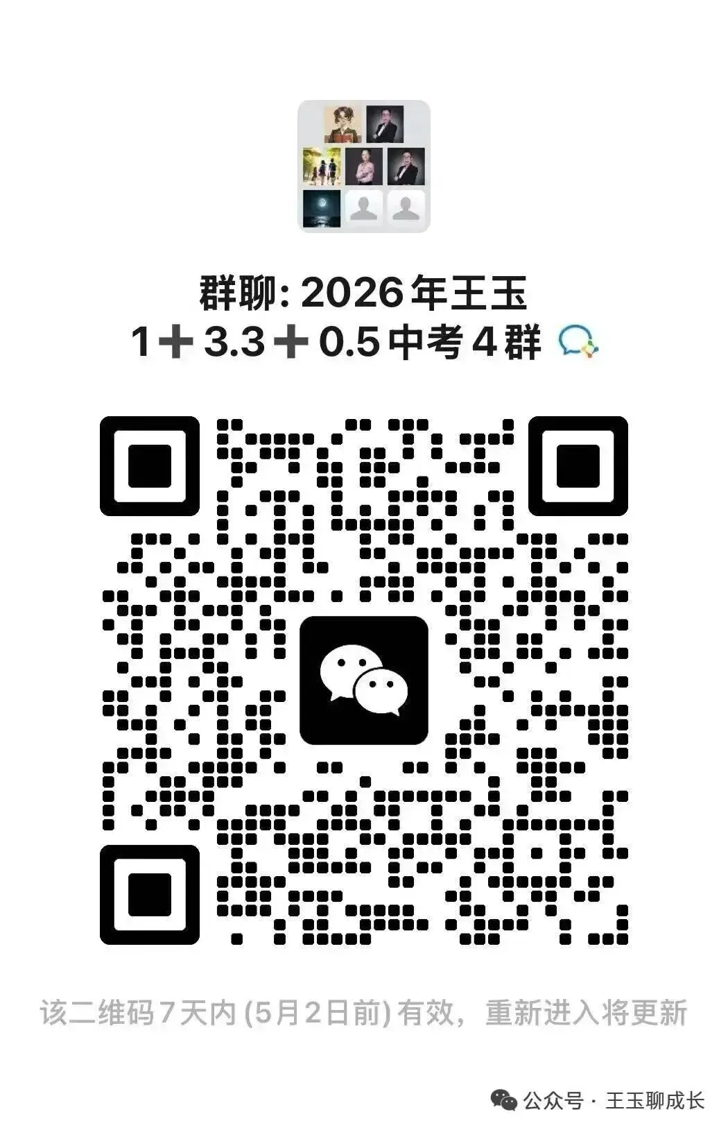 北京中考出分后核心流程:志愿填报 + 跑校签约全攻略 第1张 北京中考出分后核心流程:志愿填报 + 跑校签约全攻略 第1张