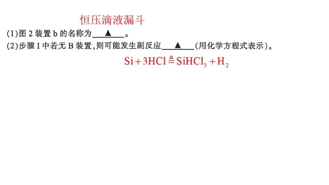 2604金华十校二模化学试卷解析与讲评 第36张