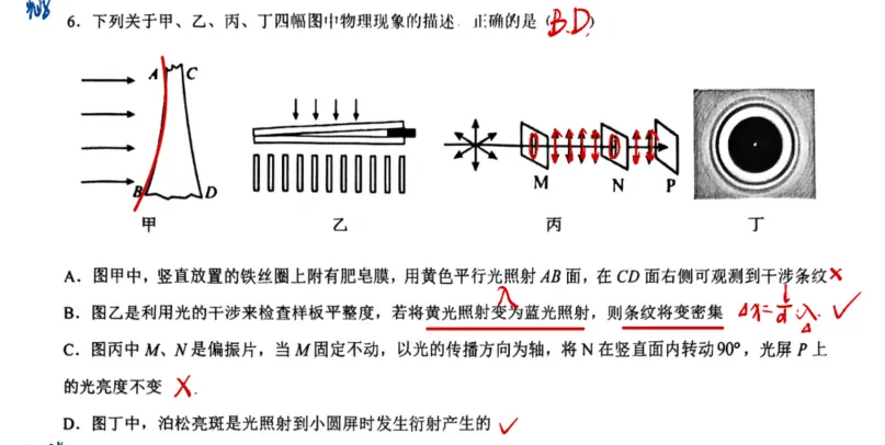 2026天津市十二校二模物理试卷分析 第10张