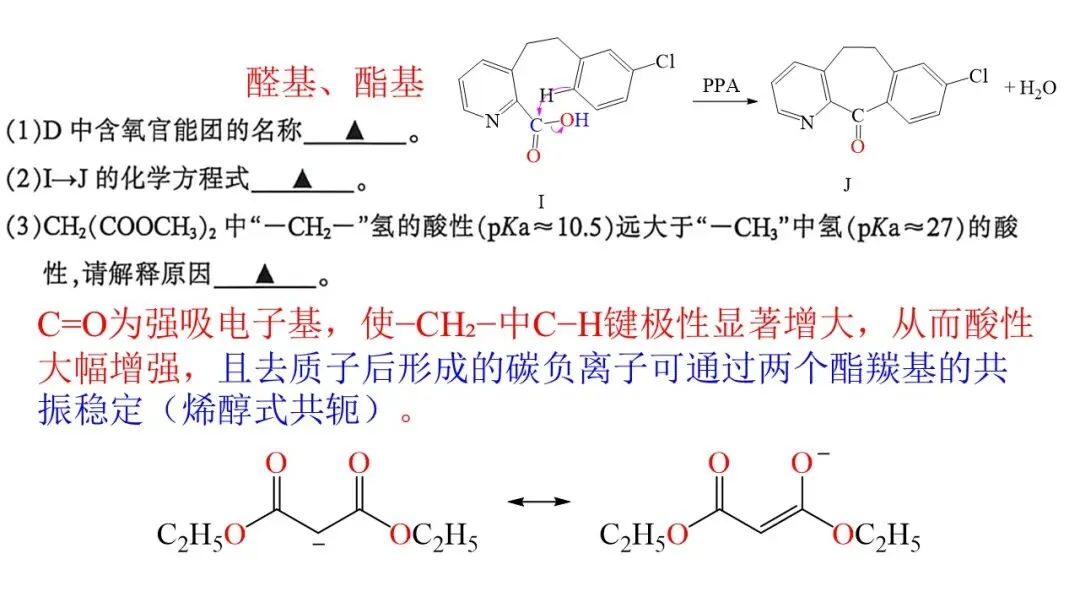 2604金华十校二模化学试卷解析与讲评 第47张