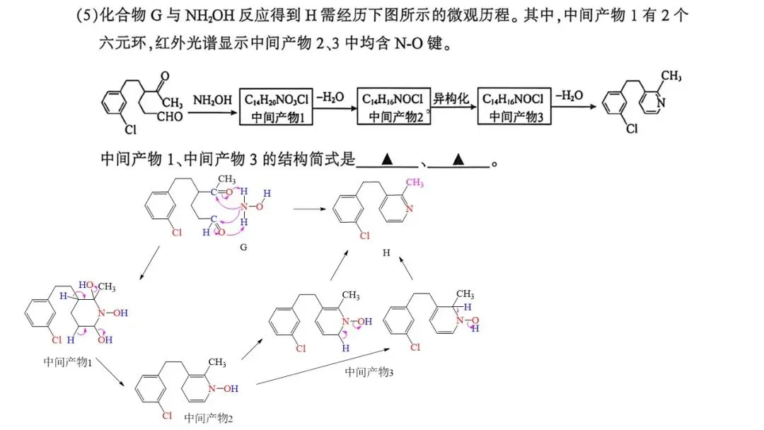 2604金华十校二模化学试卷解析与讲评 第49张