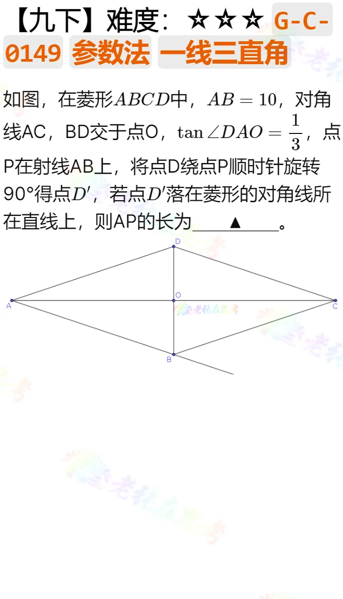 中考真题详解(49)2026成都市高新区二诊B填22题 第1张