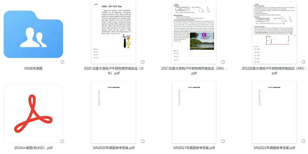 2026 SIN物理竞赛真题+解析领取!物理碗/CAP/BPhO…备赛黄金期别错过! 第7张 2026 SIN物理竞赛真题+解析领取!物理碗/CAP/BPhO…备赛黄金期别错过! 第7张