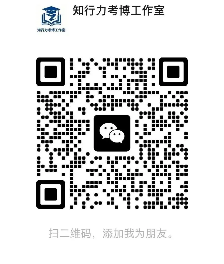曲阜师范大学2026年教育博士真题(教育领导与管理) 第3张