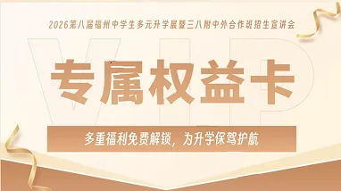 2026中考重点关注,进入三八附的另一途径! 第10张 2026中考重点关注,进入三八附的另一途径! 第10张