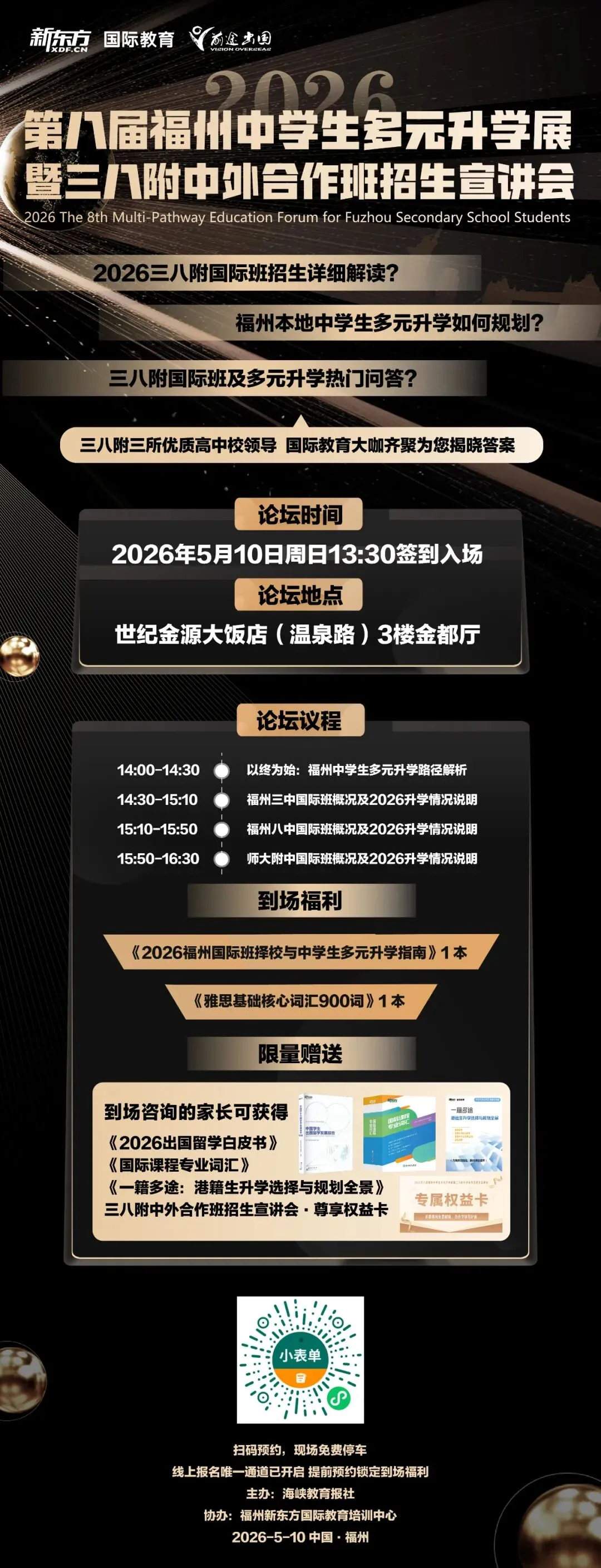 2026中考重点关注,进入三八附的另一途径! 第11张 2026中考重点关注,进入三八附的另一途径! 第11张