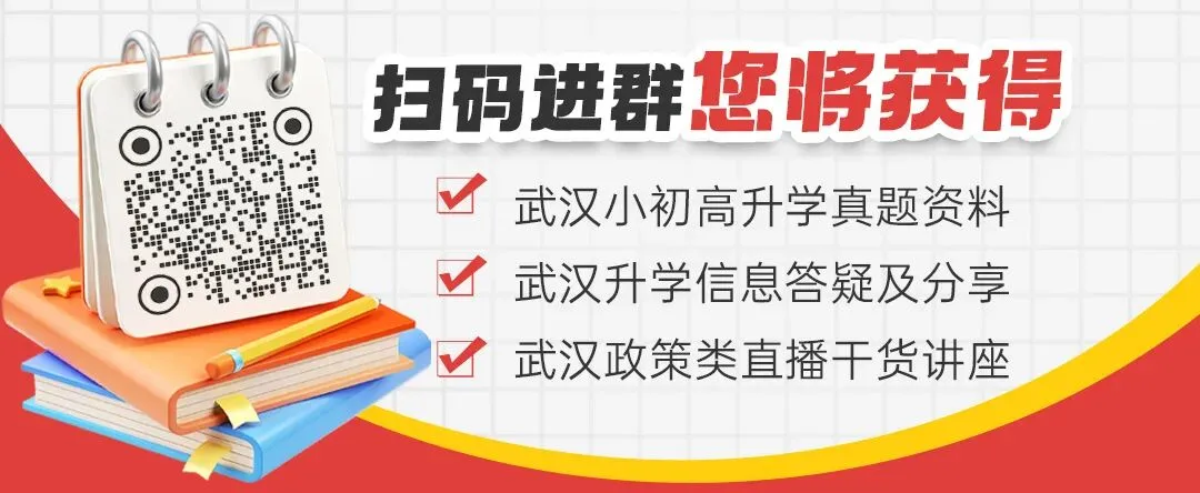 速领!武汉部分学校春季期中试卷出炉!答案陆续更新中 第1张