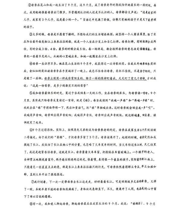2026年4月盘锦兴隆台区八校联考一模试卷+部分答案 第7张