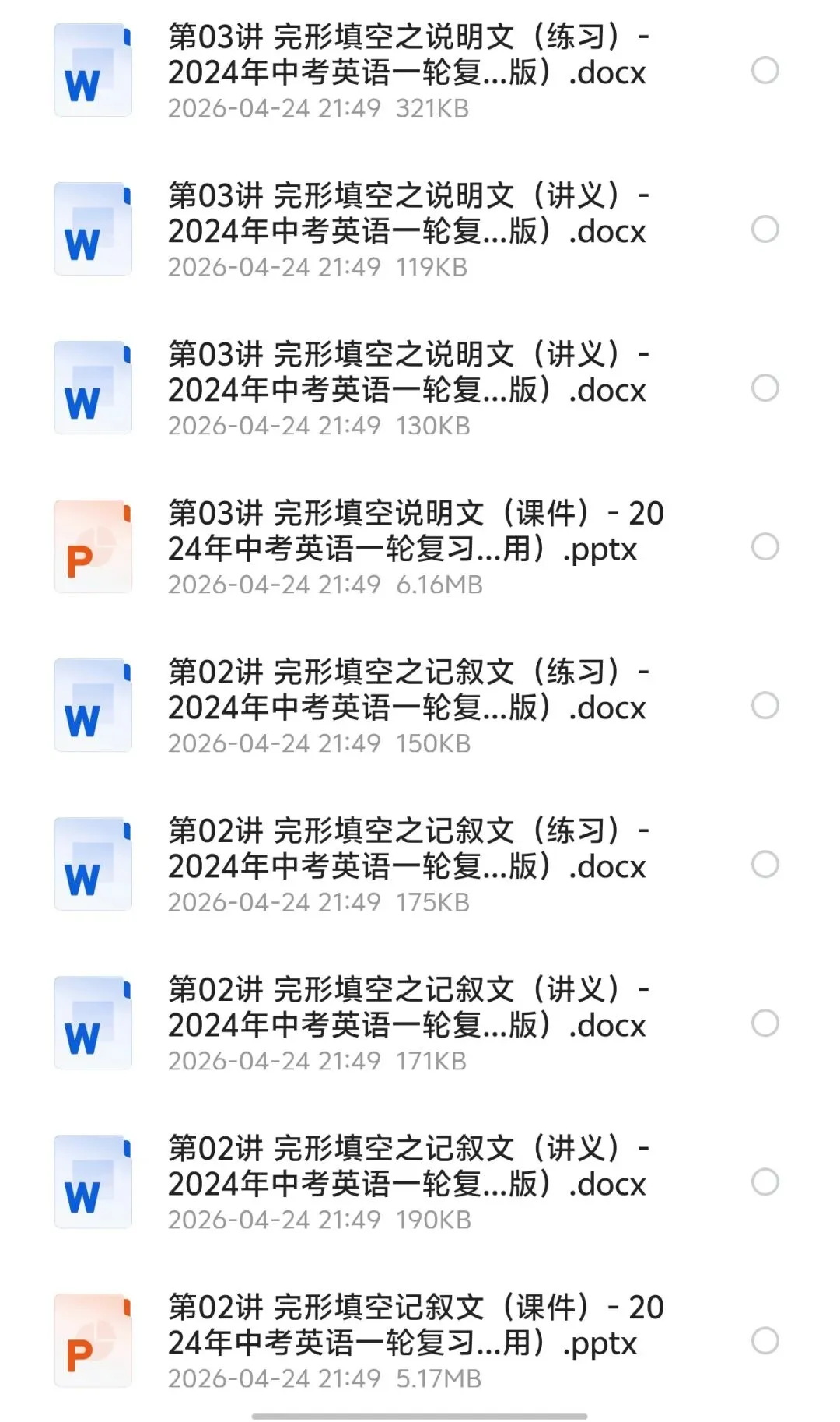 中考英语题型专题复习27讲之完形填空(记叙文+说明文,含课件、讲义,免费下载) 第3张 中考英语题型专题复习27讲之完形填空(记叙文+说明文,含课件、讲义,免费下载) 第3张