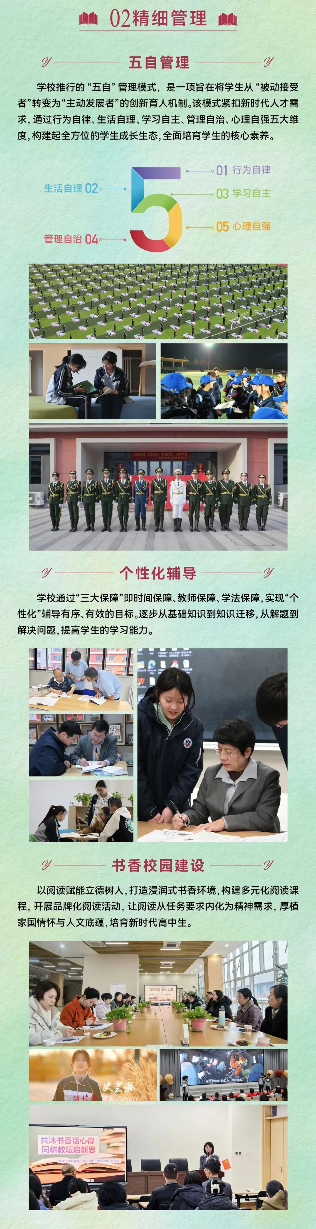 扬帆学校五一开放日,中考学科专家面对面 第6张 扬帆学校五一开放日,中考学科专家面对面 第6张