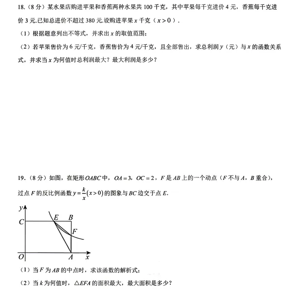 2026年4月盘锦兴隆台区八校联考一模试卷+部分答案 第13张