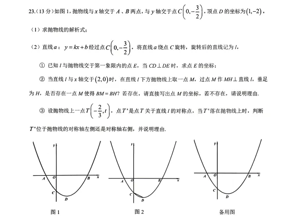 2026年4月盘锦兴隆台区八校联考一模试卷+部分答案 第16张