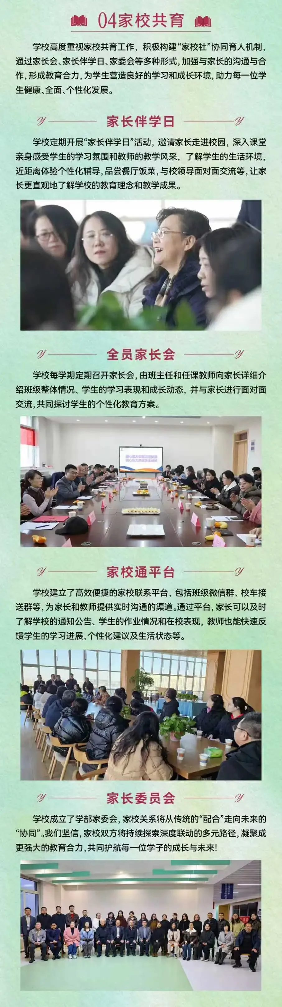 扬帆学校五一开放日,中考学科专家面对面 第9张 扬帆学校五一开放日,中考学科专家面对面 第9张