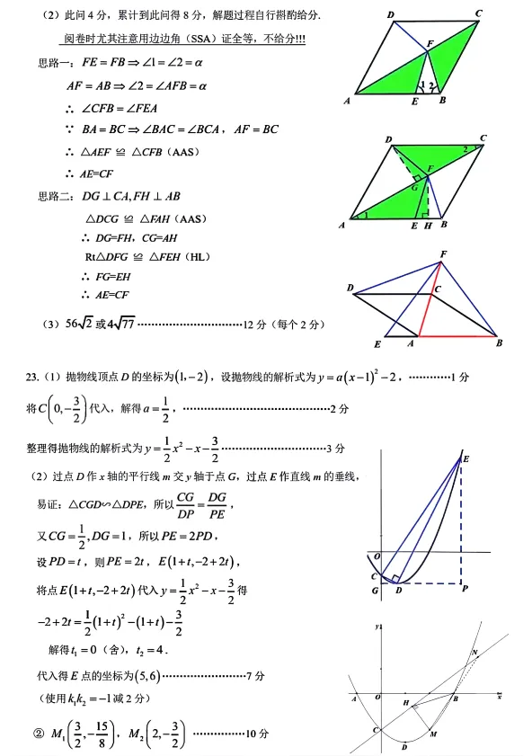 2026年4月盘锦兴隆台区八校联考一模试卷+部分答案 第20张