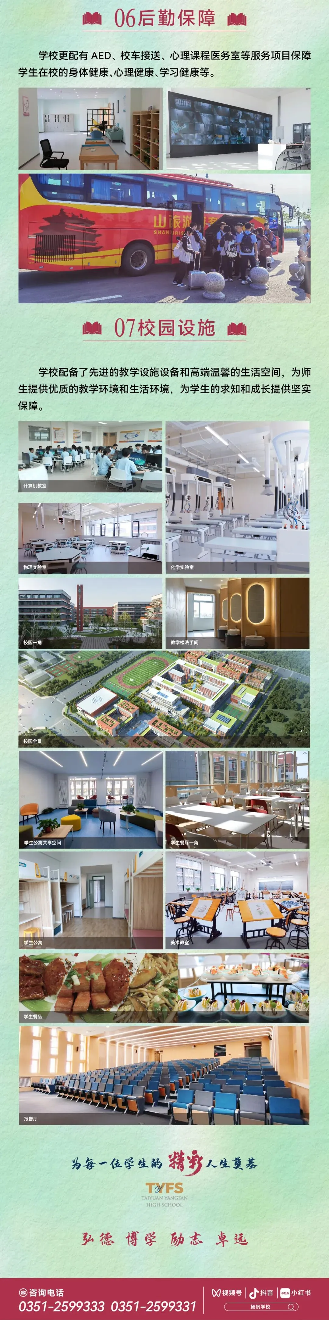 扬帆学校五一开放日,中考学科专家面对面 第12张 扬帆学校五一开放日,中考学科专家面对面 第12张
