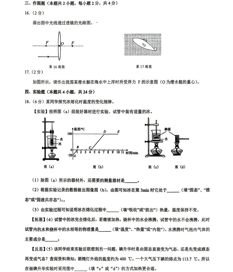 2026年4月盘锦兴隆台区八校联考一模试卷+部分答案 第33张