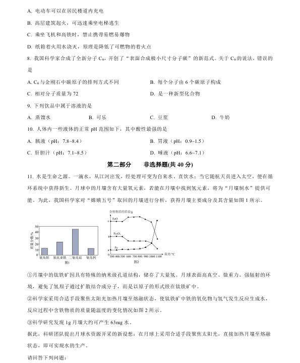 2026年4月盘锦兴隆台区八校联考一模试卷+部分答案 第39张