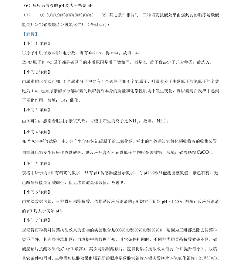 2026年4月盘锦兴隆台区八校联考一模试卷+部分答案 第58张
