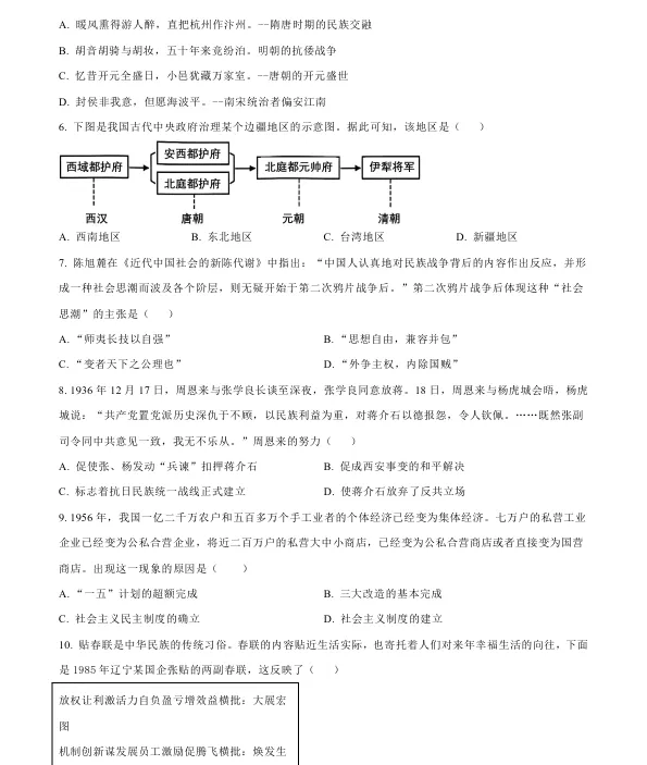 2026年4月盘锦兴隆台区八校联考一模试卷+部分答案 第81张