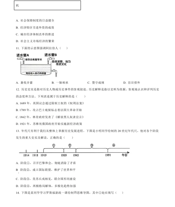 2026年4月盘锦兴隆台区八校联考一模试卷+部分答案 第82张
