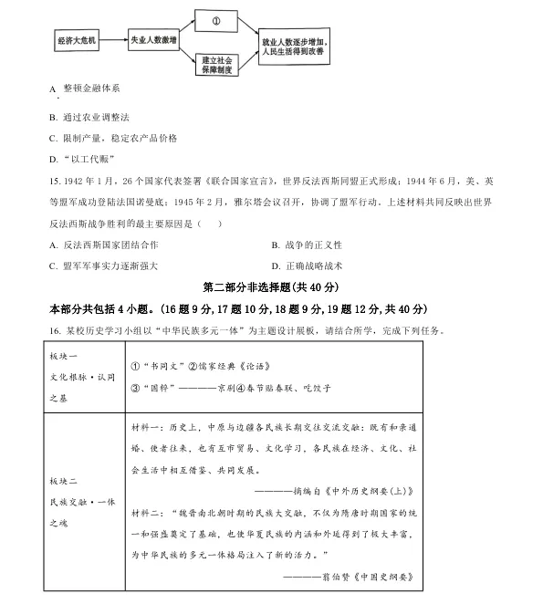 2026年4月盘锦兴隆台区八校联考一模试卷+部分答案 第83张