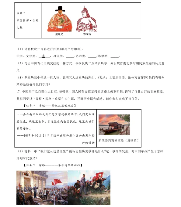 2026年4月盘锦兴隆台区八校联考一模试卷+部分答案 第84张