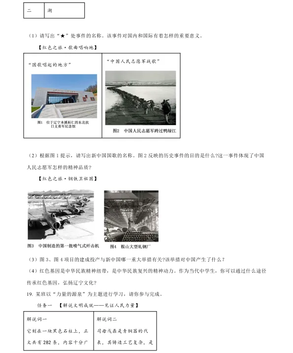 2026年4月盘锦兴隆台区八校联考一模试卷+部分答案 第86张