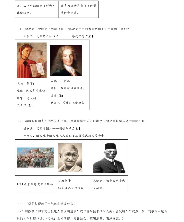 2026年4月盘锦兴隆台区八校联考一模试卷+部分答案 第87张