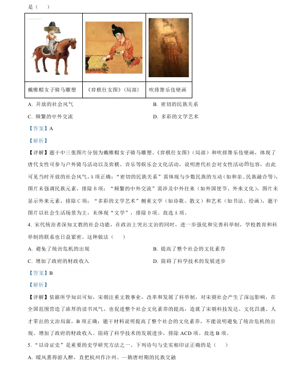2026年4月盘锦兴隆台区八校联考一模试卷+部分答案 第90张