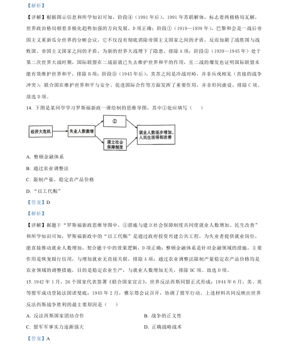 2026年4月盘锦兴隆台区八校联考一模试卷+部分答案 第95张