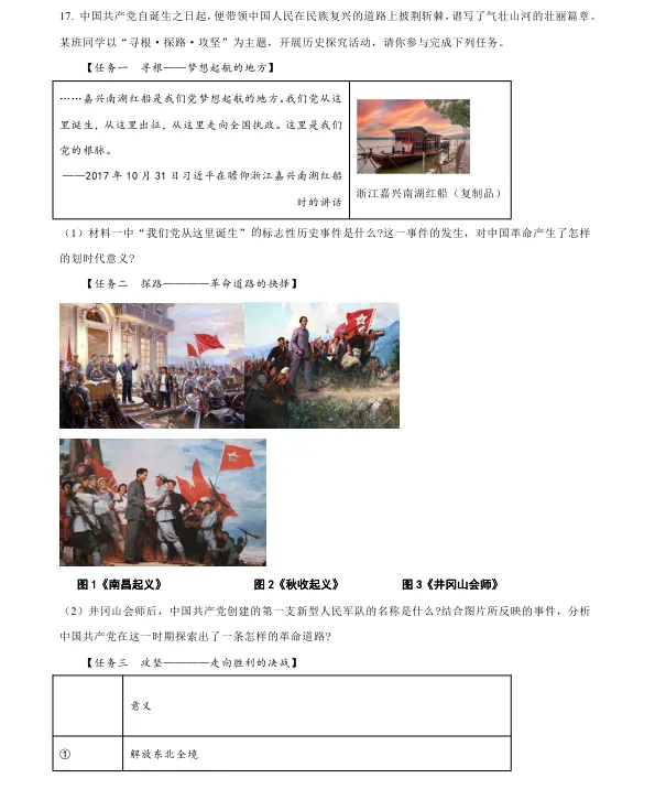 2026年4月盘锦兴隆台区八校联考一模试卷+部分答案 第98张