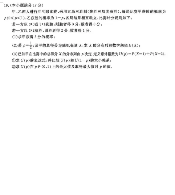 强化训练试卷一(适合高二高三学生使用)及答案 第6张