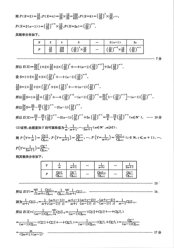 【高考模拟】陕西省西安市2026届高三4月模拟考试数学试卷+答案 第12张