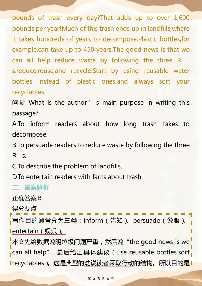 中考英语易错点破析!把所有容易弄混的易错点全部总结,背完遇到再难的题型也不会被“反套路”! 第18张