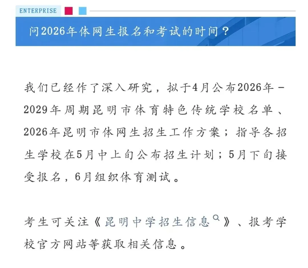 5月家长们应该关注的中考事件有哪些? 第31张
