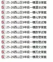 5月家长们应该关注的中考事件有哪些? 第36张