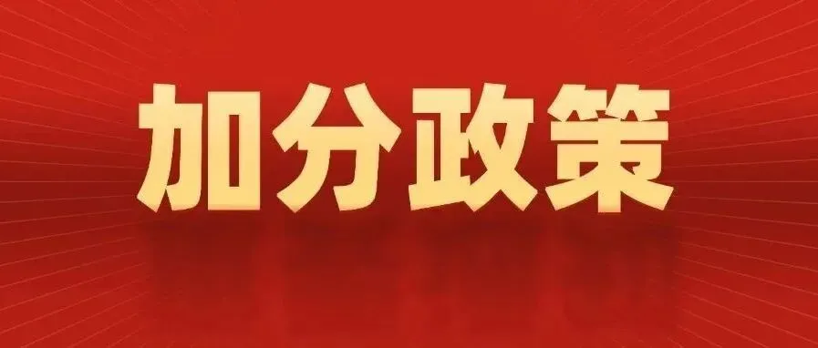5月家长们应该关注的中考事件有哪些? 第43张