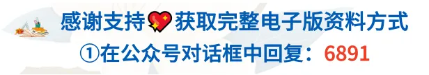 冲刺中考英语|2026年春《中考英语》写作满分高分必备高频单词(背诵版+默写版)电子版可下载打印! 第25张 冲刺中考英语|2026年春《中考英语》写作满分高分必备高频单词(背诵版+默写版)电子版可下载打印! 第25张