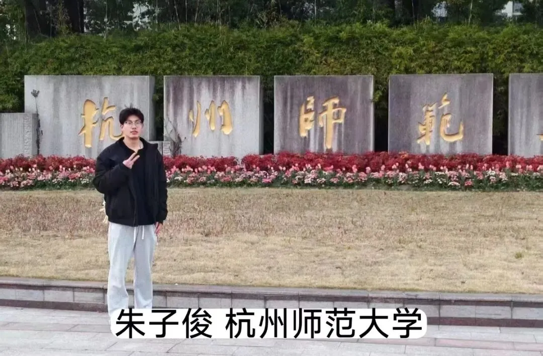 中考500分左右,高考冲上600+!杭州这所高中有大批中等生逆风翻盘! 第27张 中考500分左右,高考冲上600+!杭州这所高中有大批中等生逆风翻盘! 第27张