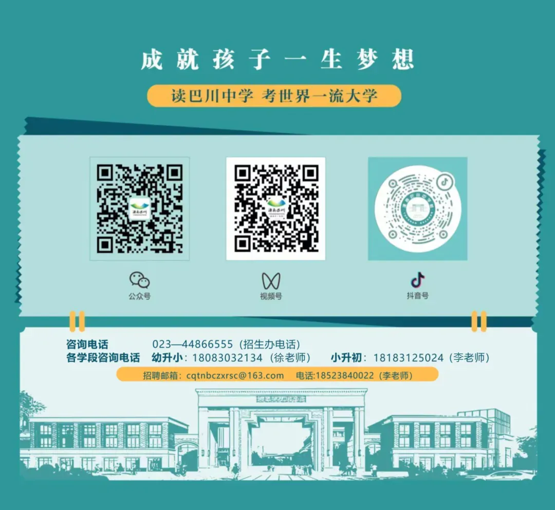 名师领航研策略 专家赋能备中考 | 潼南巴川中学中考数学复习专题教研会圆满落幕 第14张 名师领航研策略 专家赋能备中考 | 潼南巴川中学中考数学复习专题教研会圆满落幕 第14张
