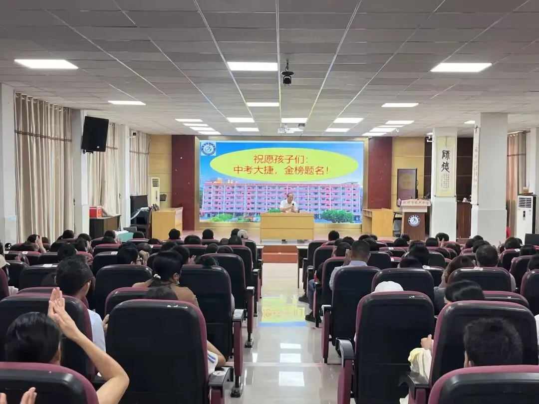 家校携手共筑梦想 凝心聚力备战中考——钦州市第六中学2026年初三年级家校共育会议圆满召开 第18张 家校携手共筑梦想 凝心聚力备战中考——钦州市第六中学2026年初三年级家校共育会议圆满召开 第18张