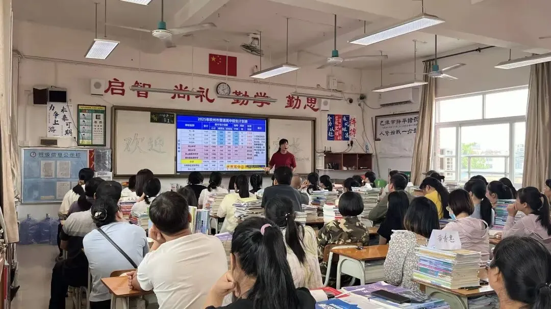 家校携手共筑梦想 凝心聚力备战中考——钦州市第六中学2026年初三年级家校共育会议圆满召开 第19张 家校携手共筑梦想 凝心聚力备战中考——钦州市第六中学2026年初三年级家校共育会议圆满召开 第19张